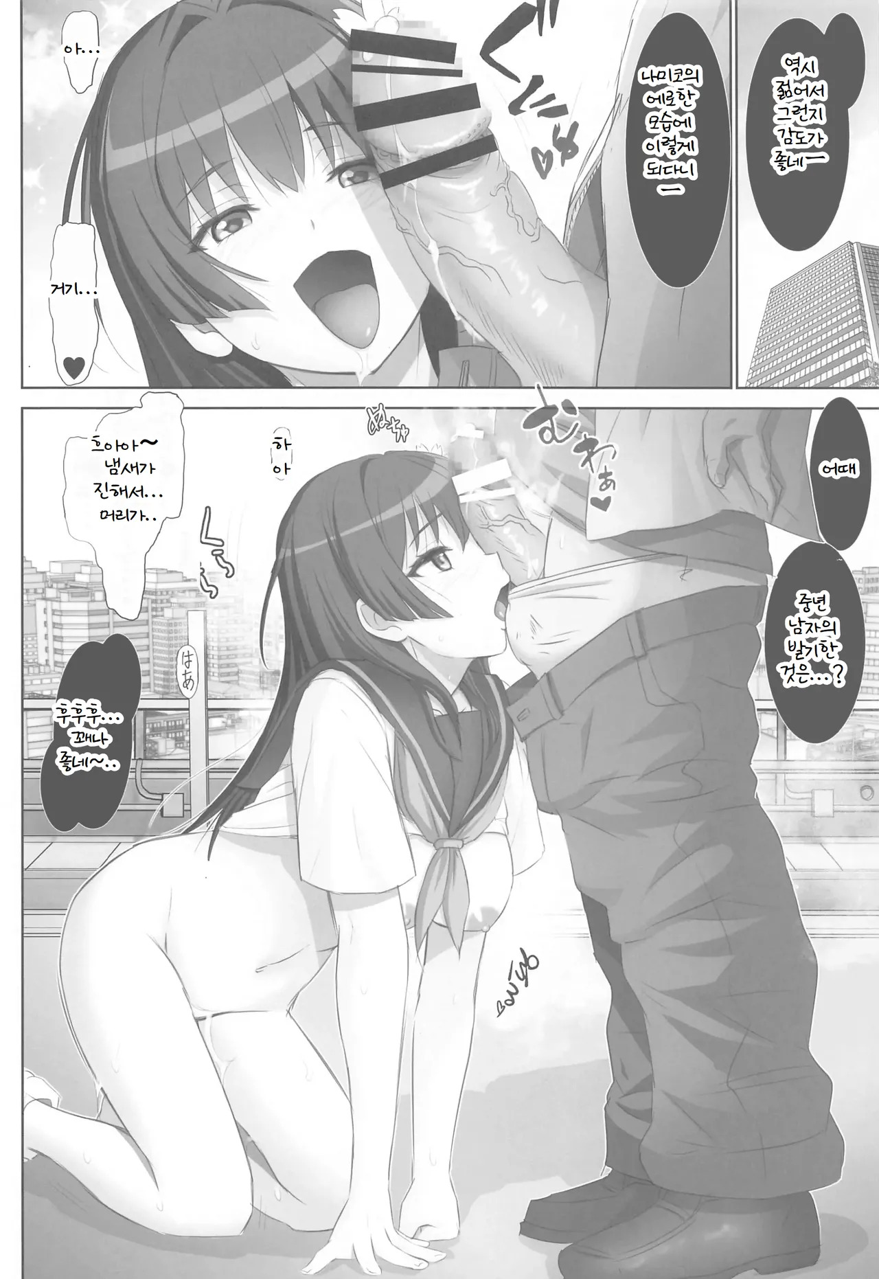 Toaru Saten no Experience - Saten's Experience. page 11 full