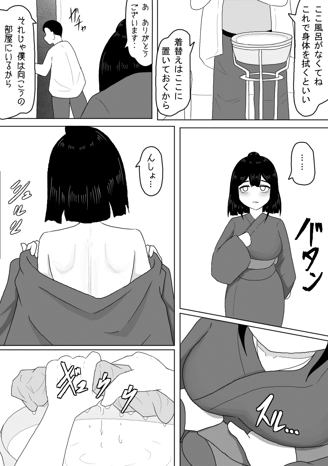 Shinryoujo o Tazunete Kita Kimusume o Damakurakashite Suiminkan Suru Hanashi page 12 full