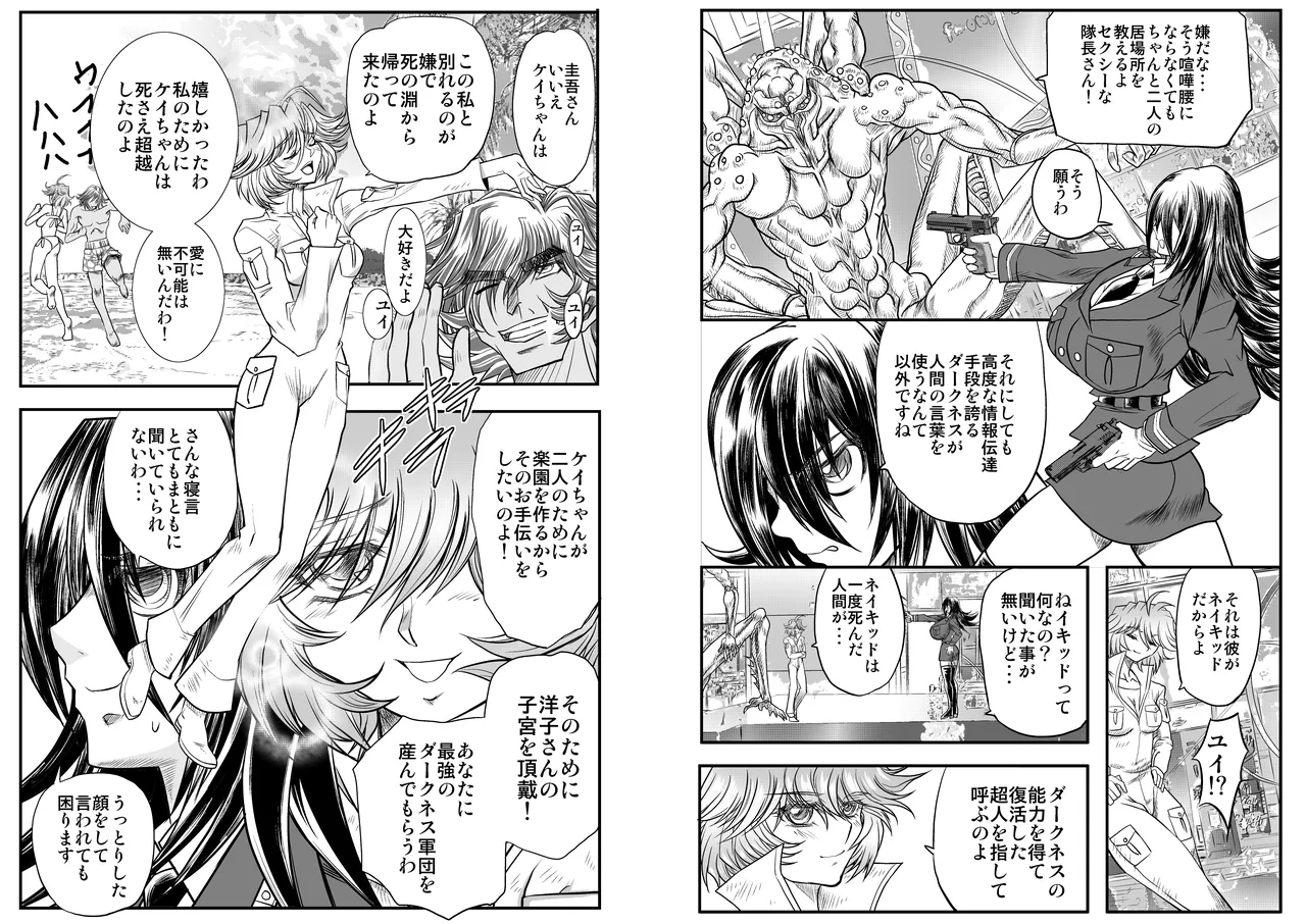 ShaladerD06 page 11 full