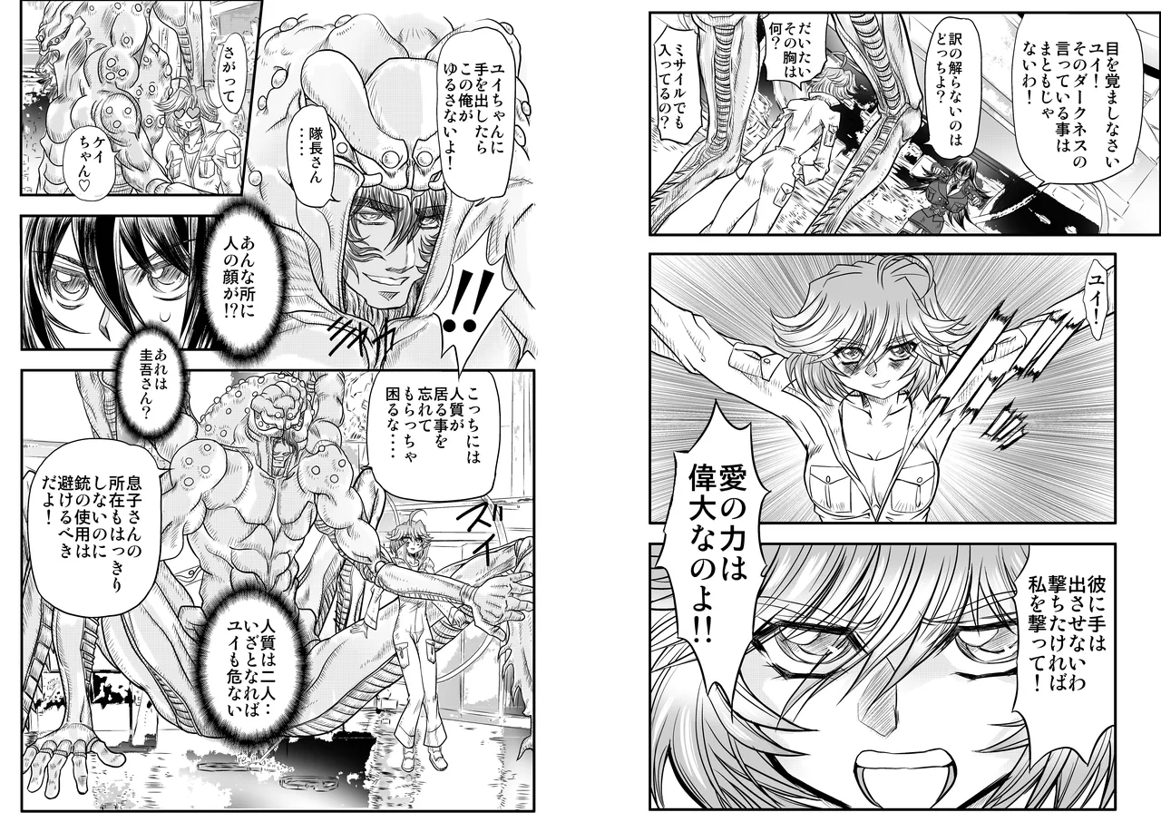 ShaladerD06 page 12 full