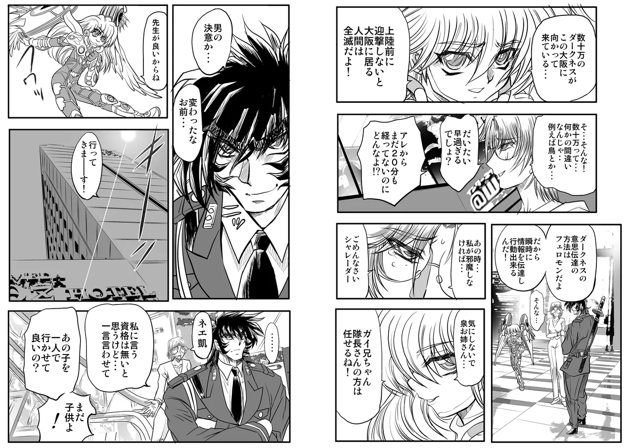 ShaladerD06 page 6 full