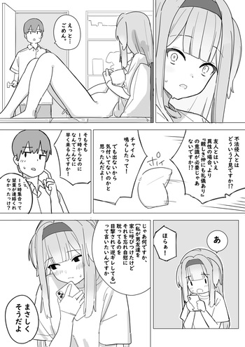 [Ura Kaizokudan] Sorh rr to Tomodachi no Issen o Koeru manga (Shioriha Ruri) cover