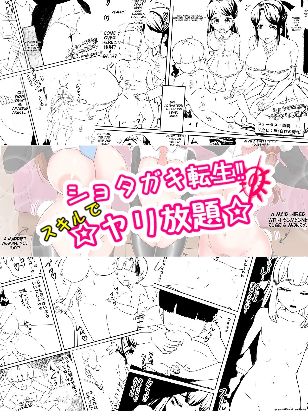 Shotagaki Tensei ~Skill de Yari Hodai!! page 2 full