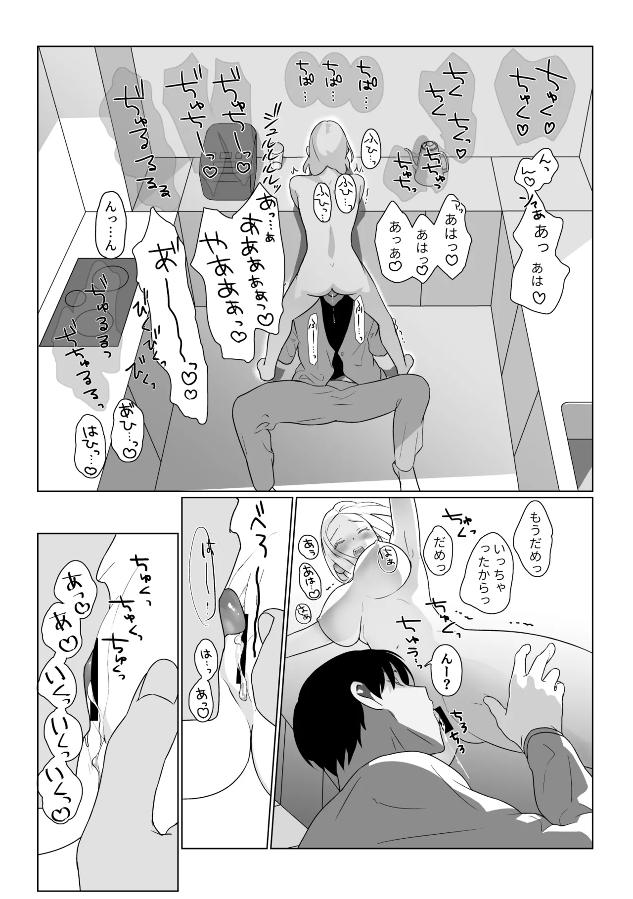 妻似のアンドロイドに欲情がとまらない page 8 full