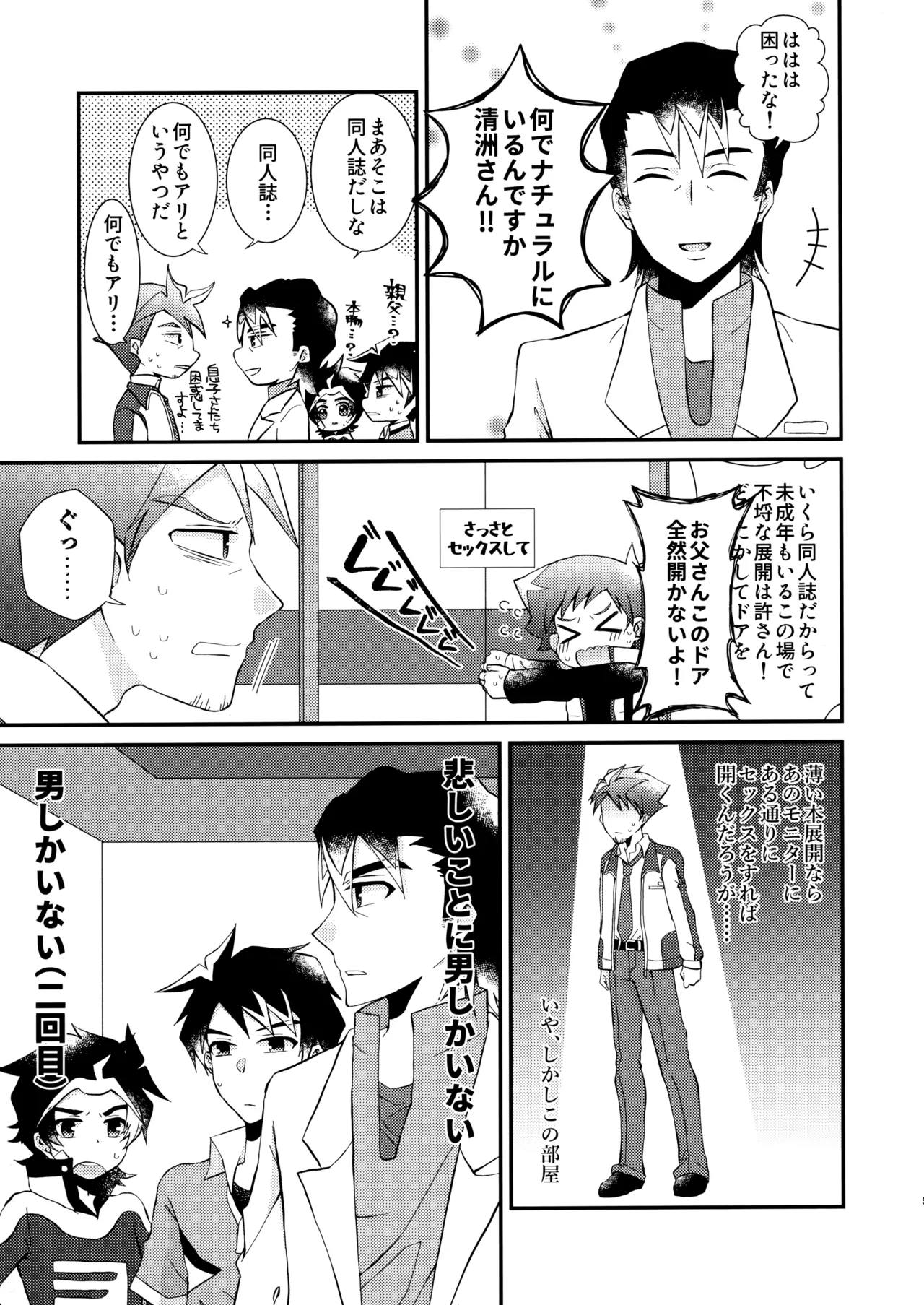 Kiyo X Sugi page 4 full