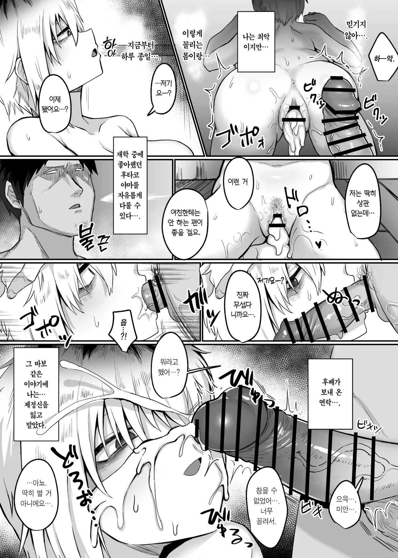Futakoyama-san wa Kashidashi-chuu Desu. | 후타코야마 씨는 빌리고 있습니다. page 10 full