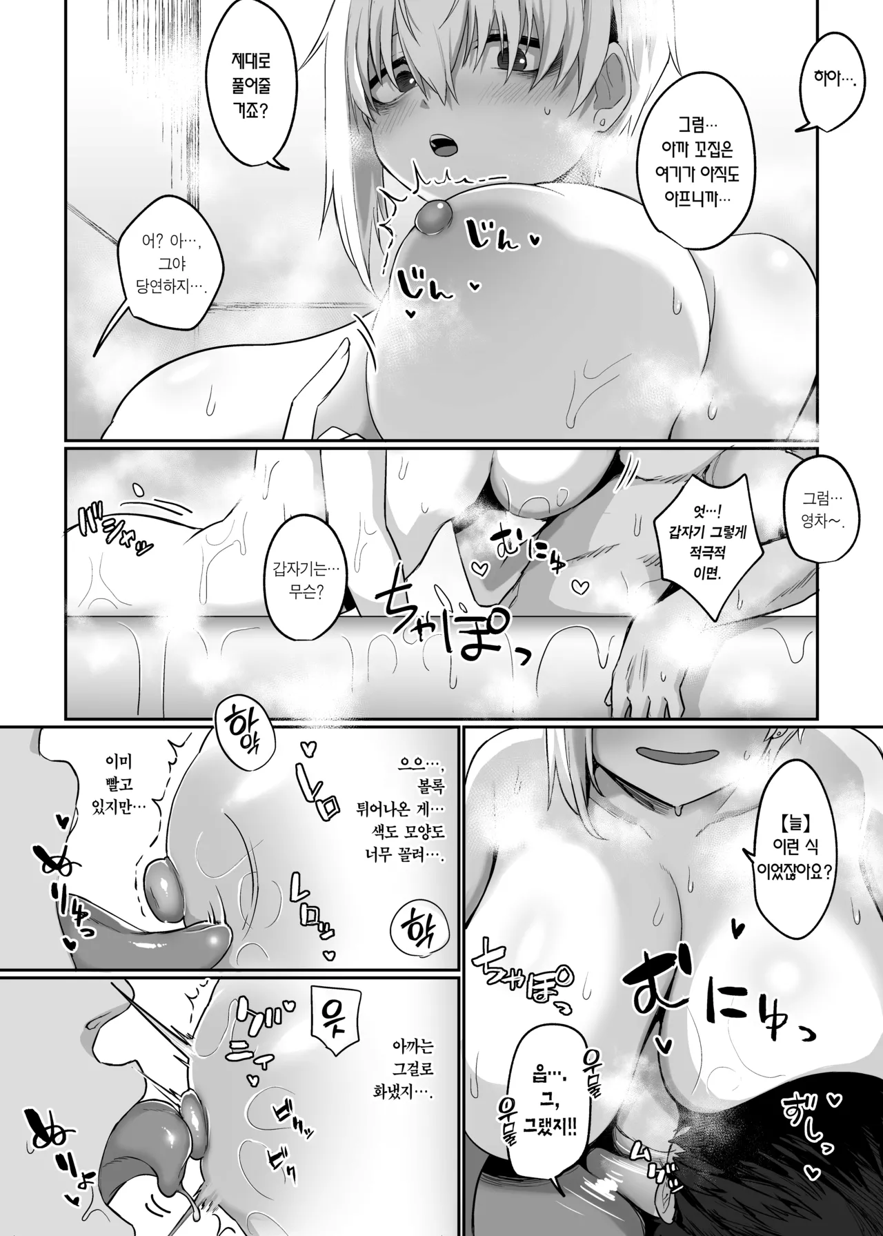 Futakoyama-san wa Kashidashi-chuu Desu. | 후타코야마 씨는 빌리고 있습니다. page 12 full