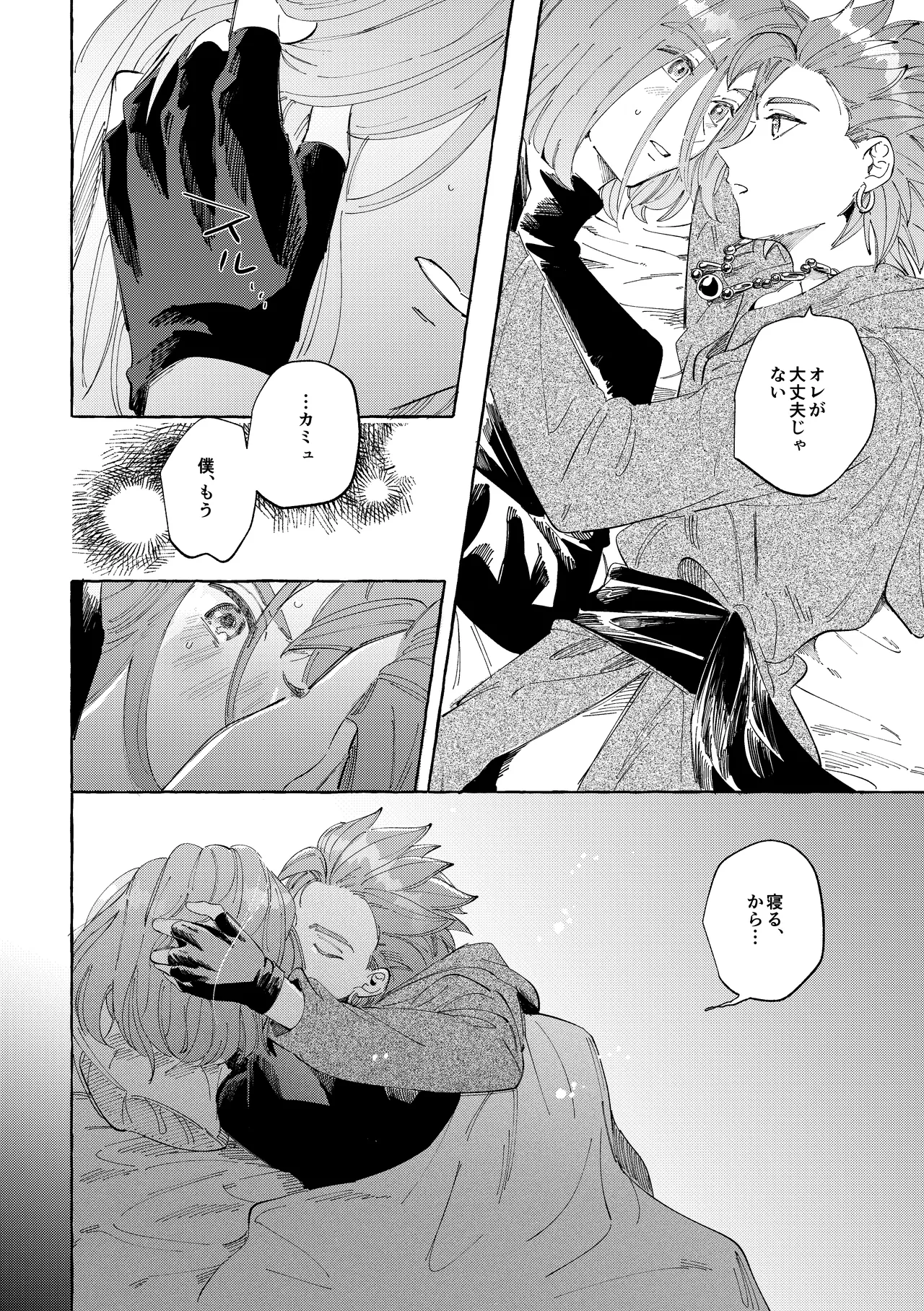 Ai nomi zo Shiru page 11 full