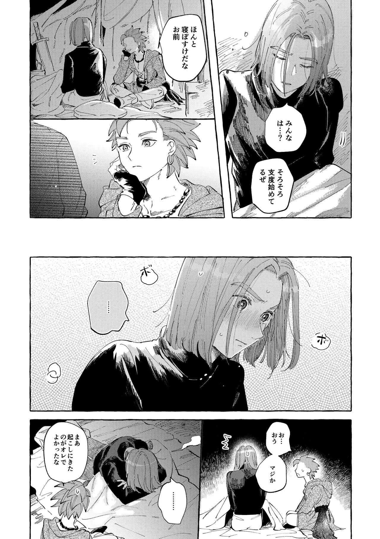 Ai nomi zo Shiru page 3 full