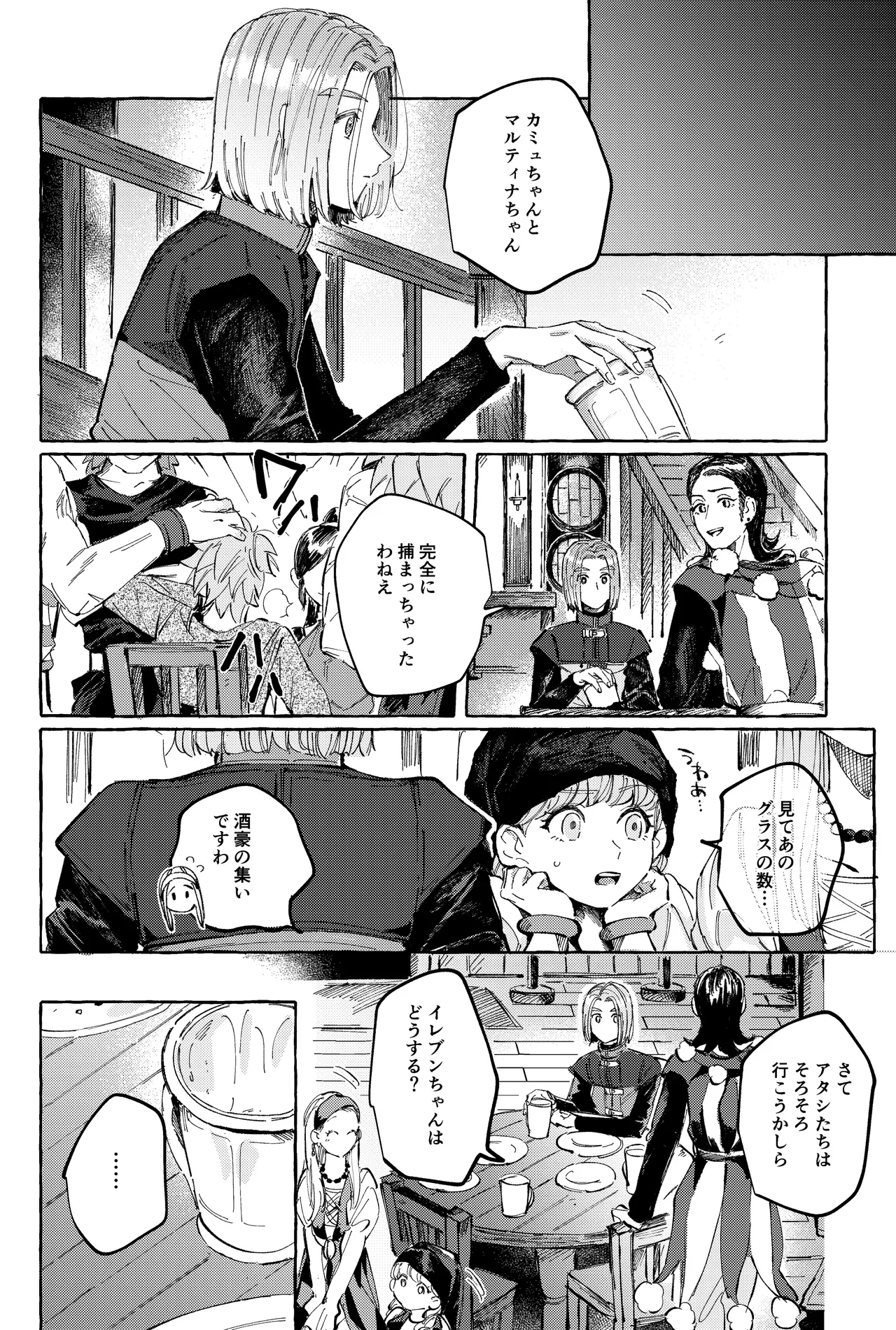 Ai nomi zo Shiru page 7 full