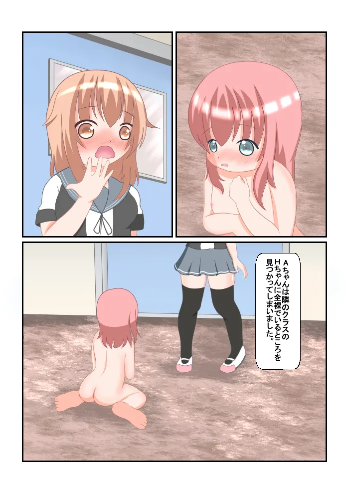 An Experience Retold 2: Complete Naked At School page 2 full