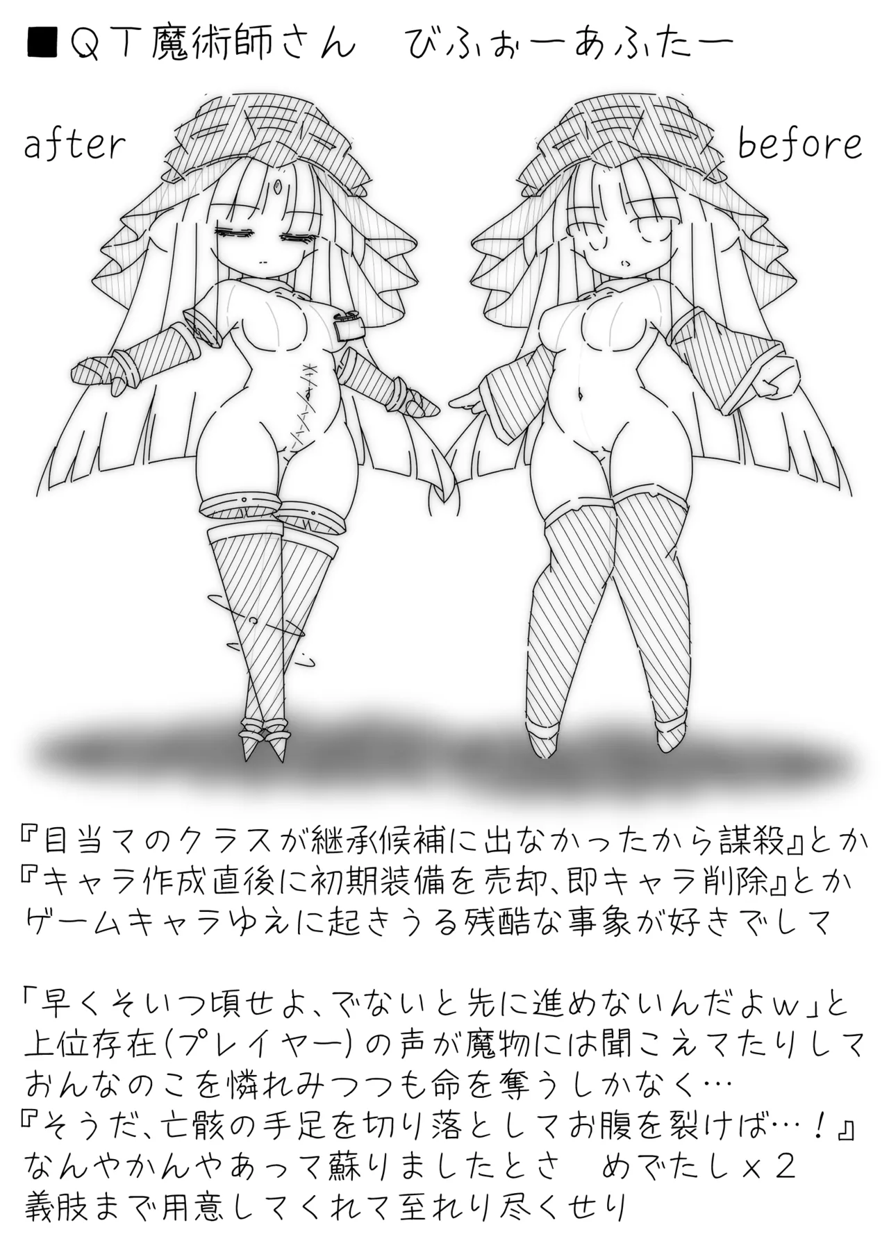 ［黑雨］C104_Daruma_Collection4 page 11 full