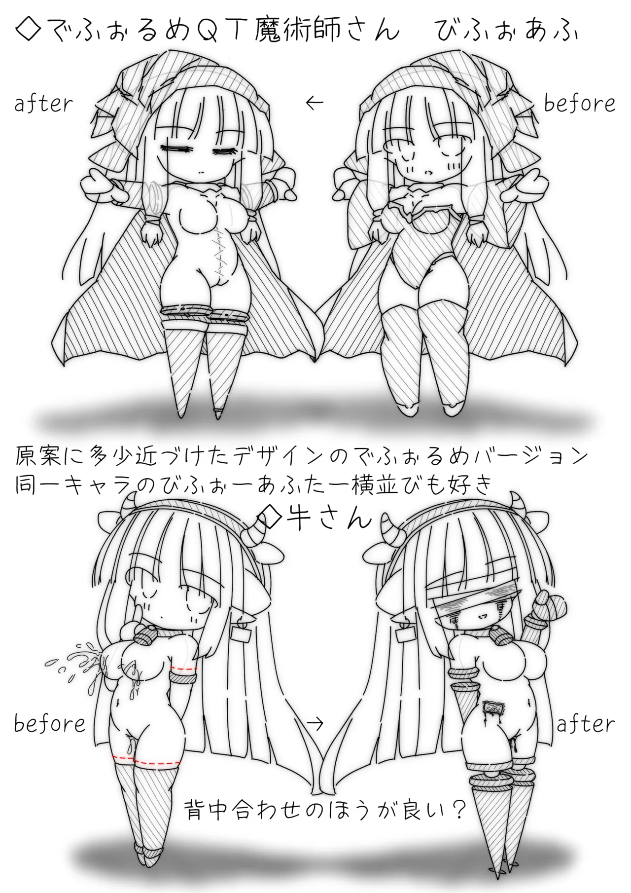 ［黑雨］C104_Daruma_Collection4 page 12 full