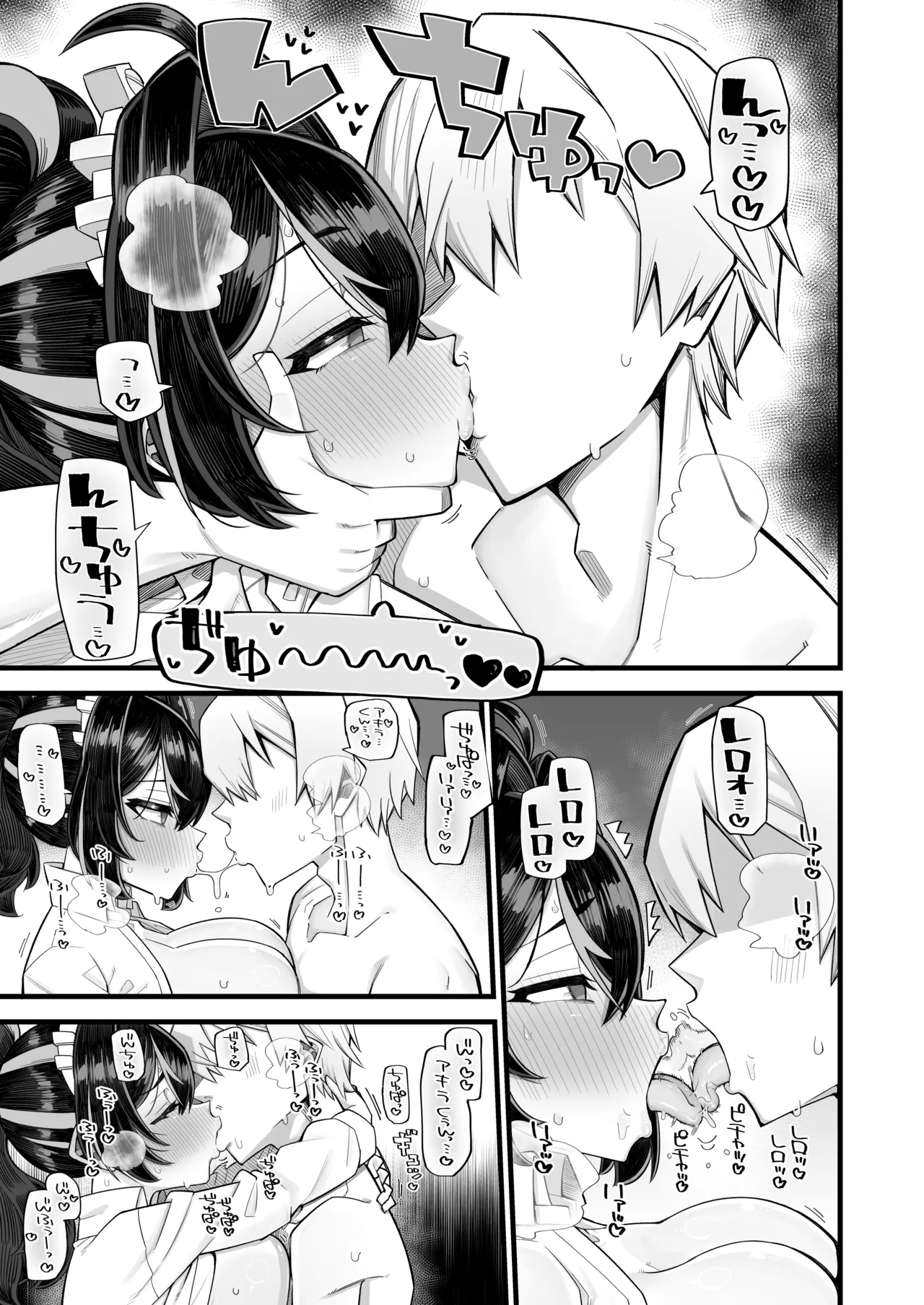 Sousa no Gokyouryoku Kanshashimasu page 11 full