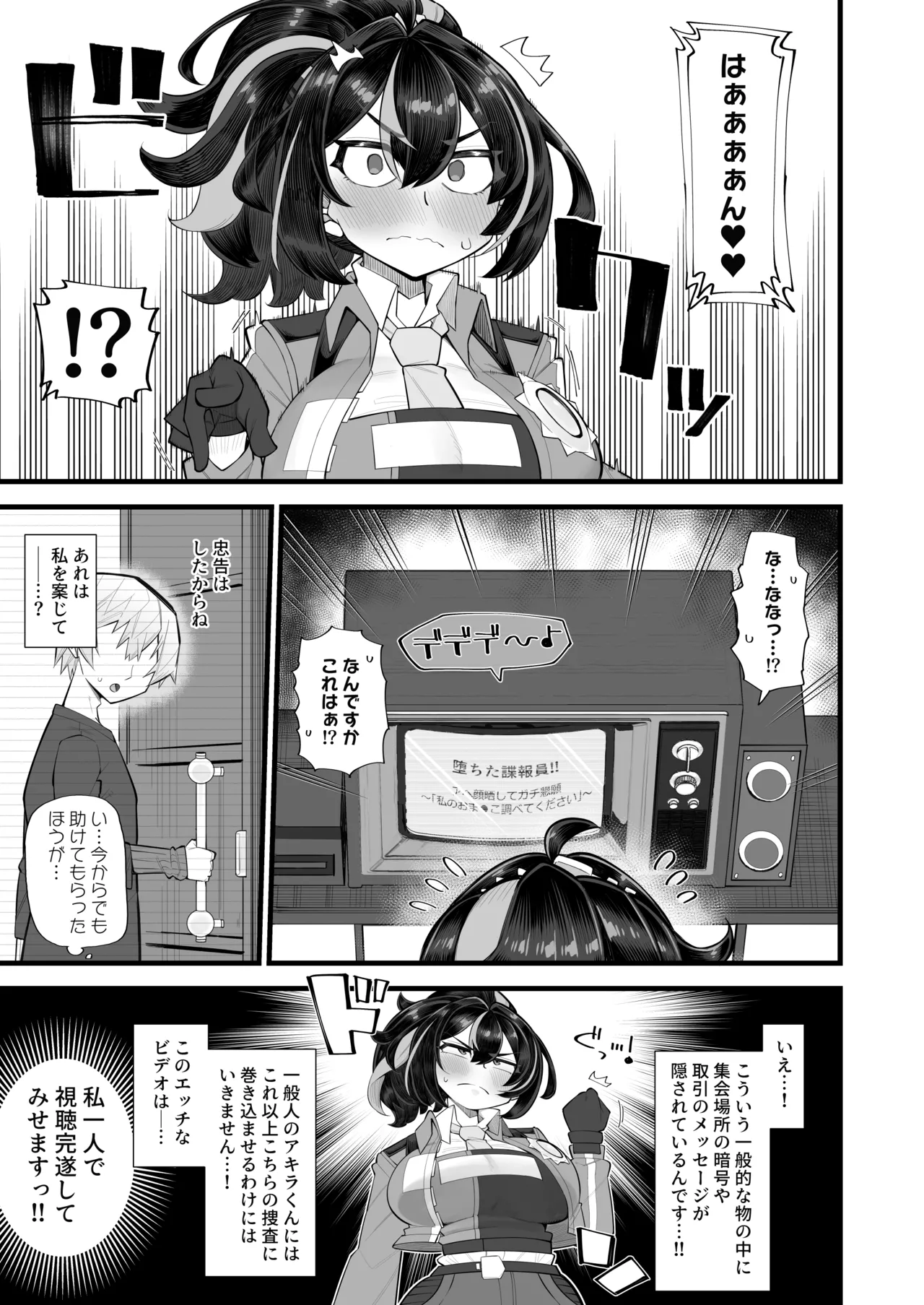 Sousa no Gokyouryoku Kanshashimasu page 5 full