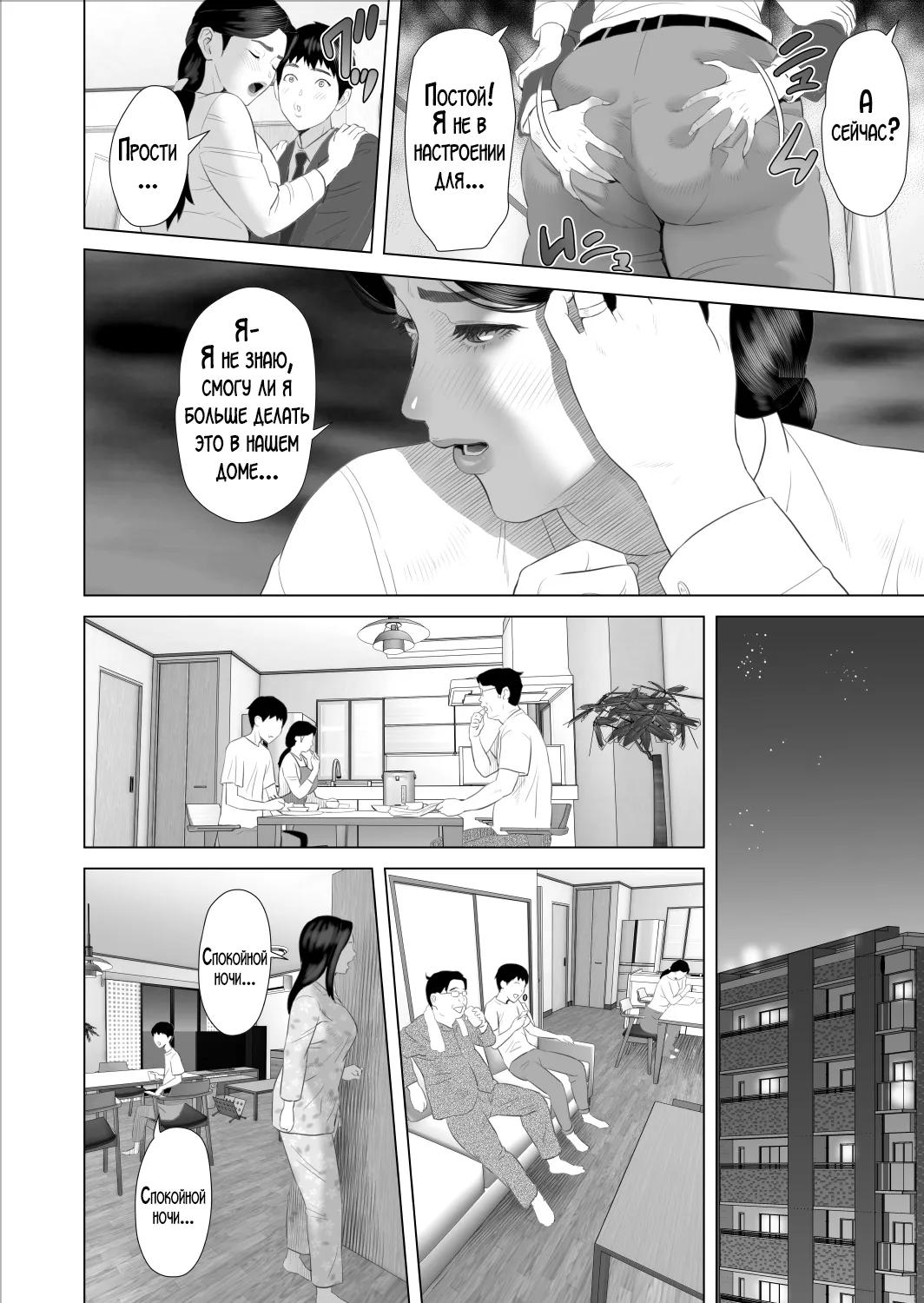 Boku ga Okaa-san to Konna Koto ni Nacchau Hanashi 9 Yagai Hen | История о том, как я решил сделать это вместе с мамой 9 page 12 full