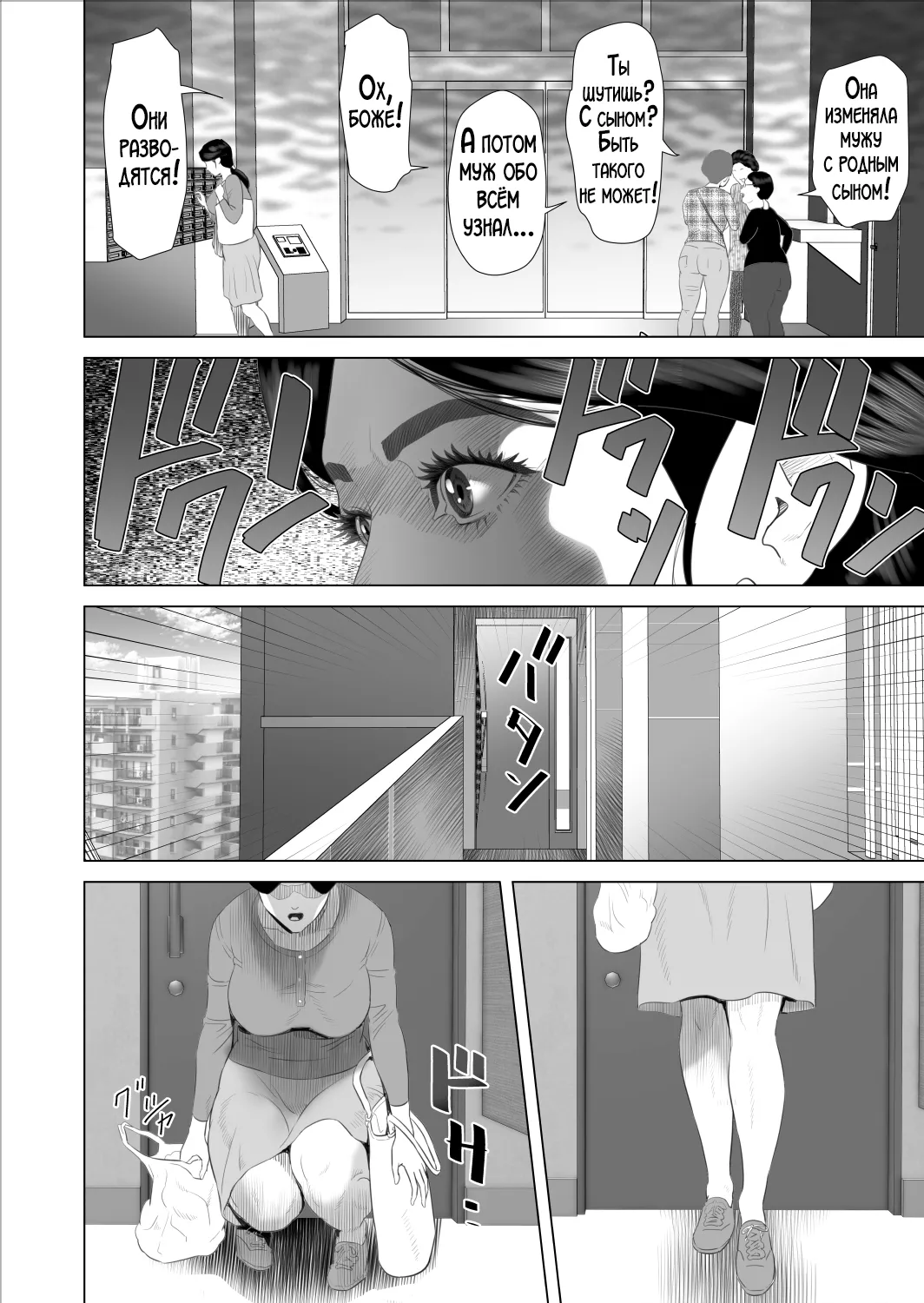 Boku ga Okaa-san to Konna Koto ni Nacchau Hanashi 9 Yagai Hen | История о том, как я решил сделать это вместе с мамой 9 page 6 full