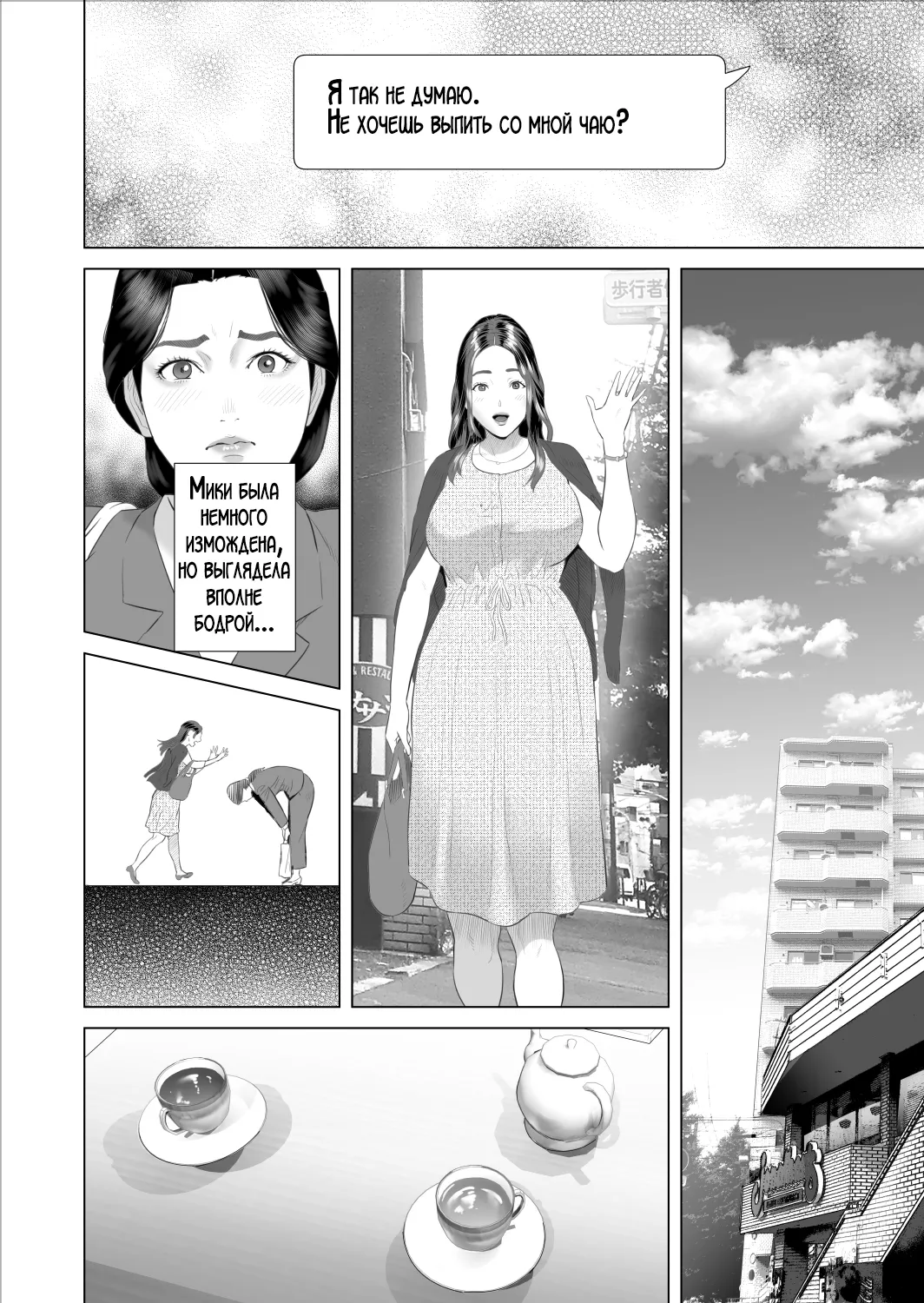 Boku ga Okaa-san to Konna Koto ni Nacchau Hanashi 9 Yagai Hen | История о том, как я решил сделать это вместе с мамой 9 page 8 full