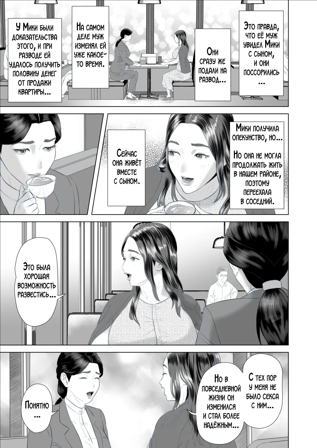 Boku ga Okaa-san to Konna Koto ni Nacchau Hanashi 9 Yagai Hen | История о том, как я решил сделать это вместе с мамой 9 page 9 full