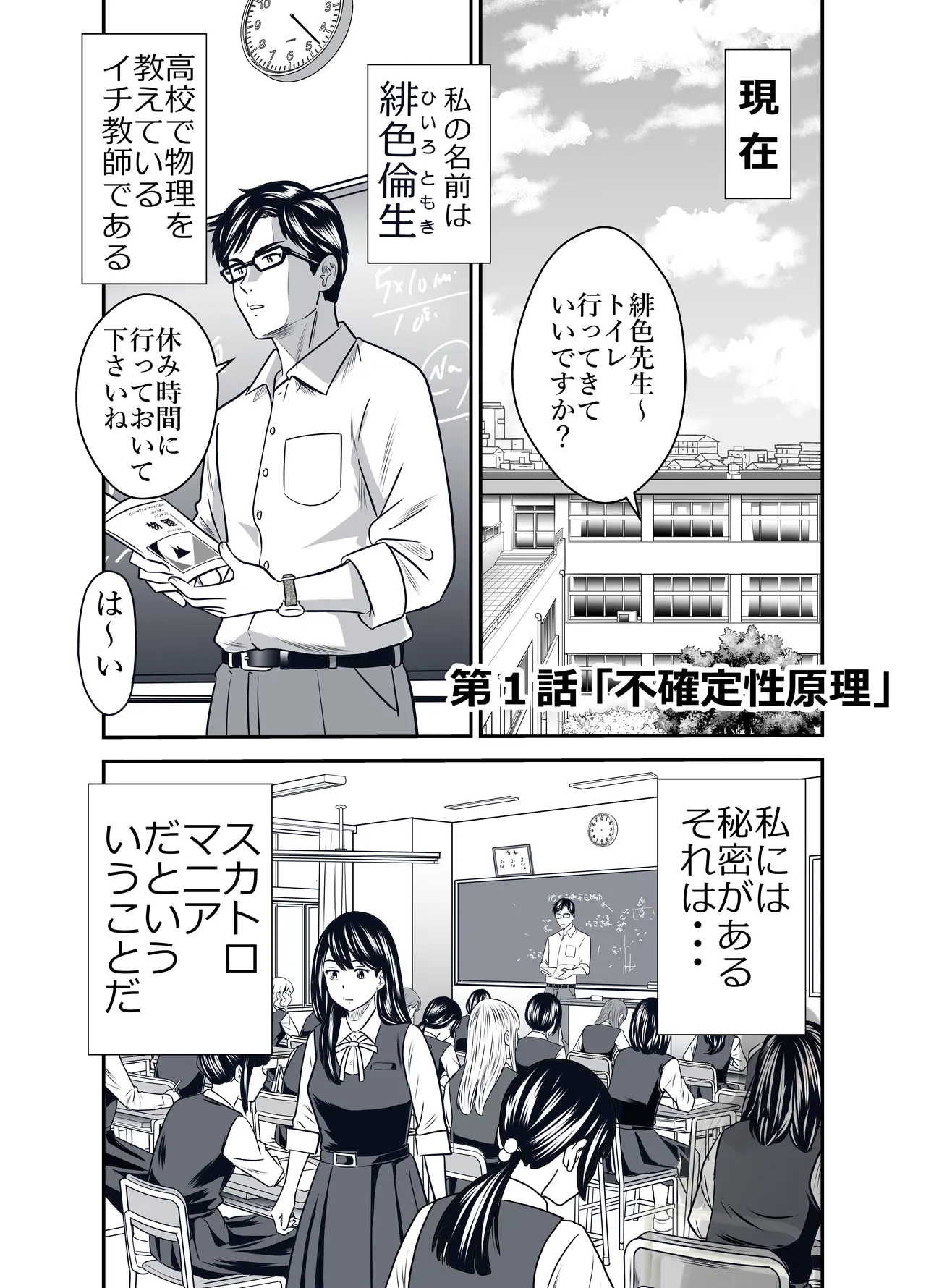 Scarlet 1 page 5 full