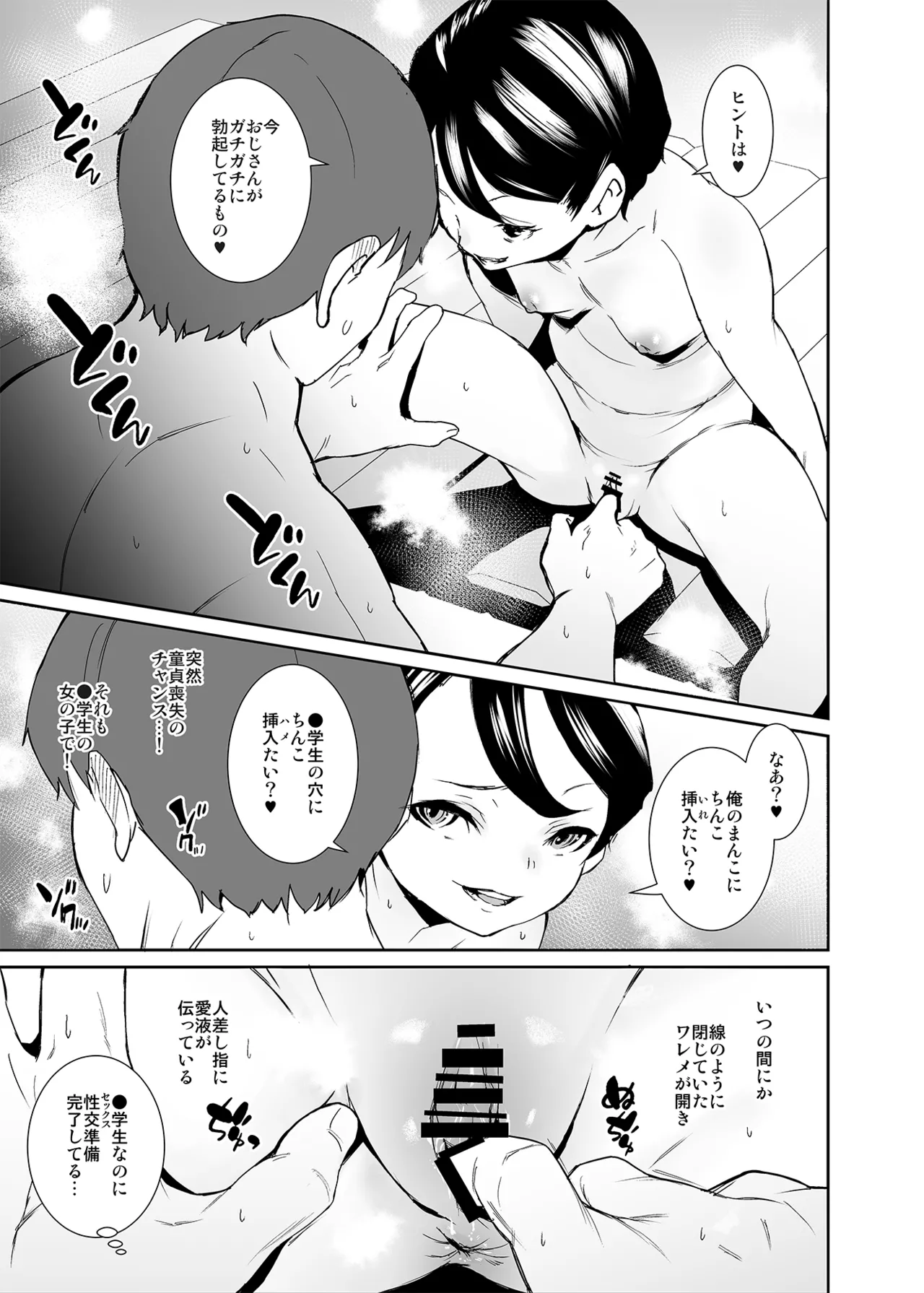 Anata no Tame ni Shigokasete Kudasai page 12 full