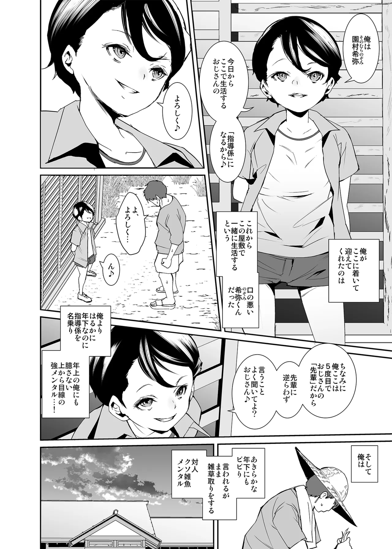 Anata no Tame ni Shigokasete Kudasai page 3 full