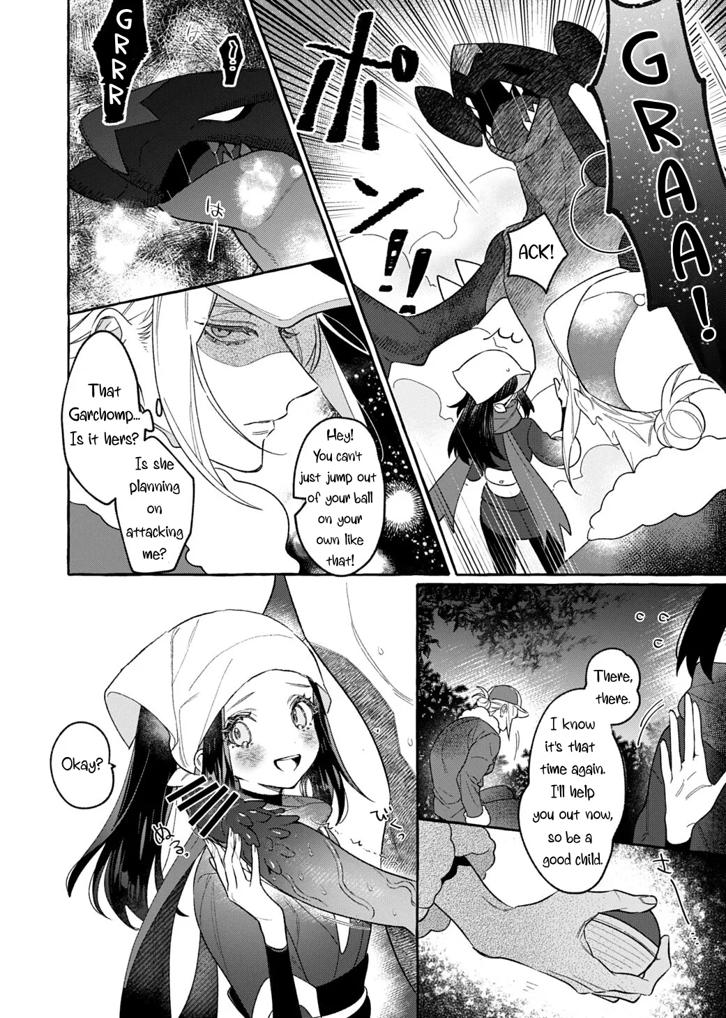Yosomono no Kuse ni | page 6 full