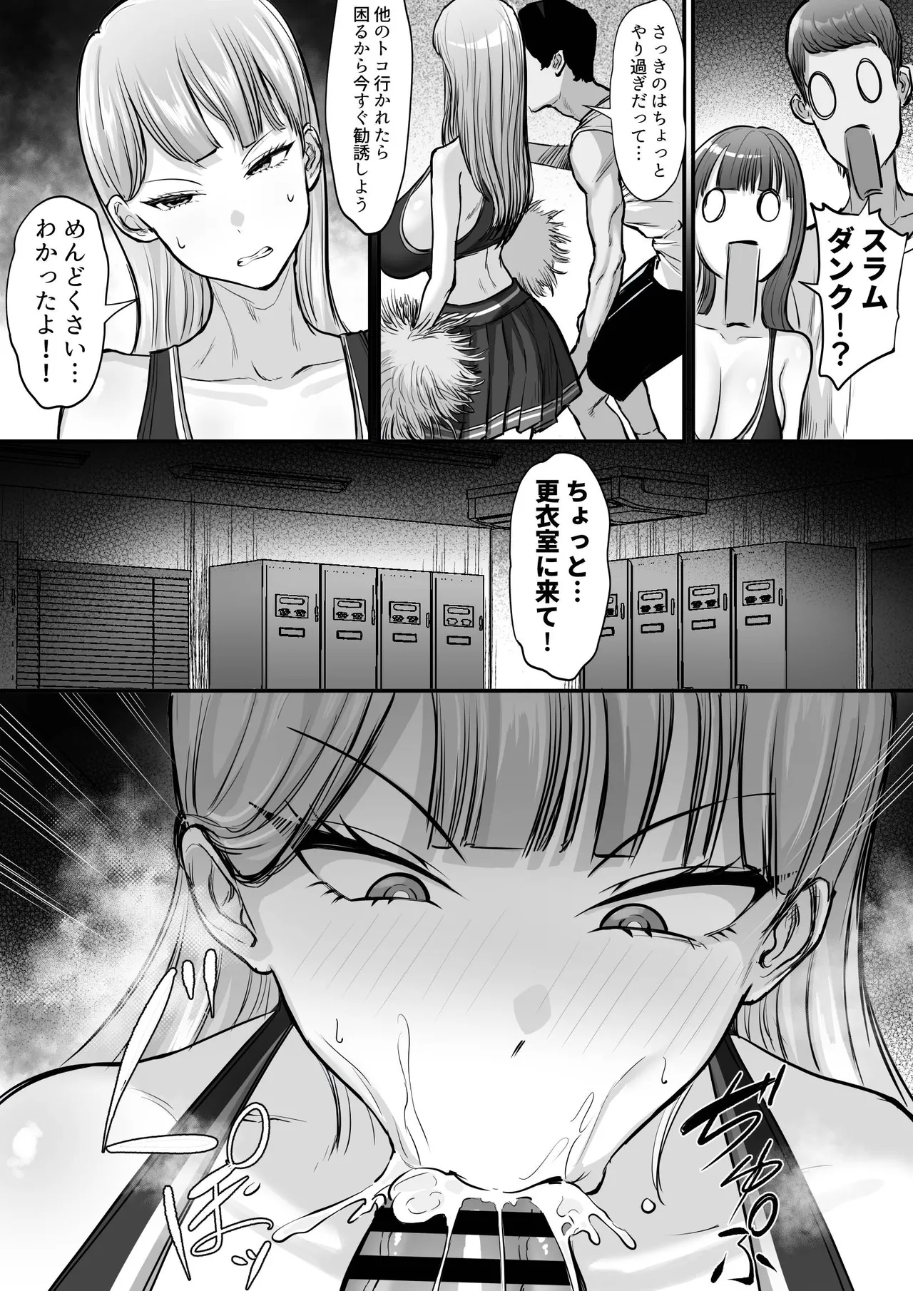 Bukatsu o Kimeru no wa Muzukashii! page 6 full