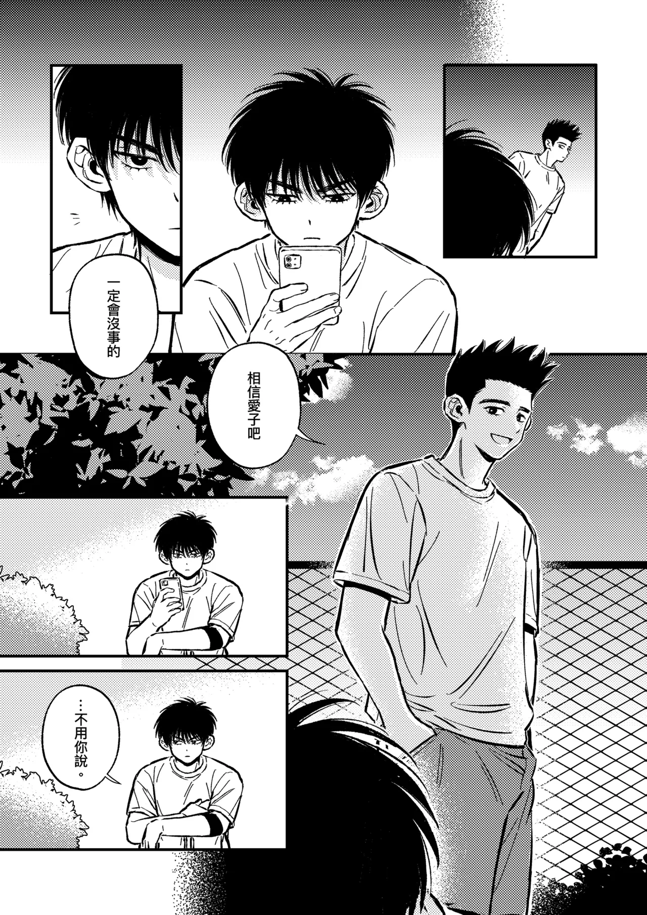 hush-hush page 12 full