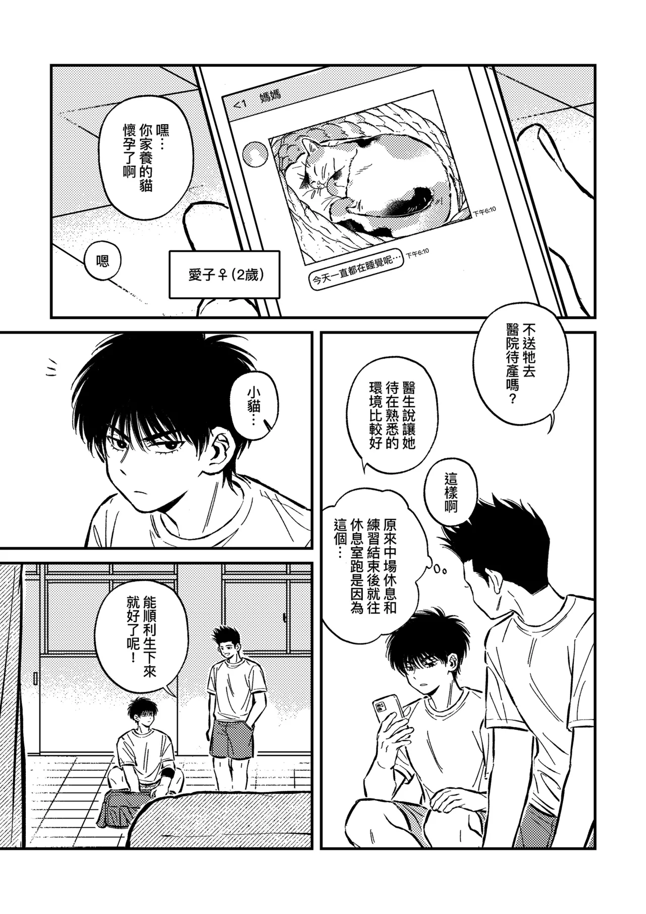 hush-hush page 7 full