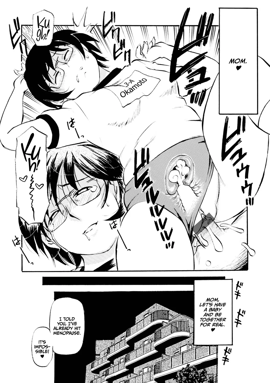 Futsuu no Maman page 12 full