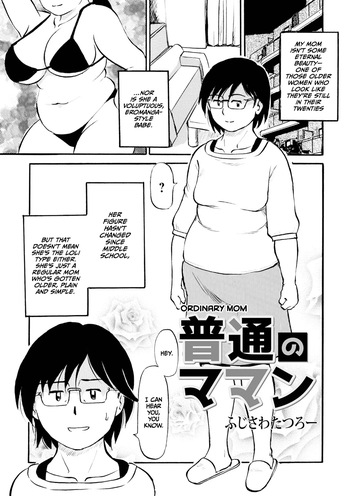 [Fujisawa Tatsurou] Futsuu no Maman cover