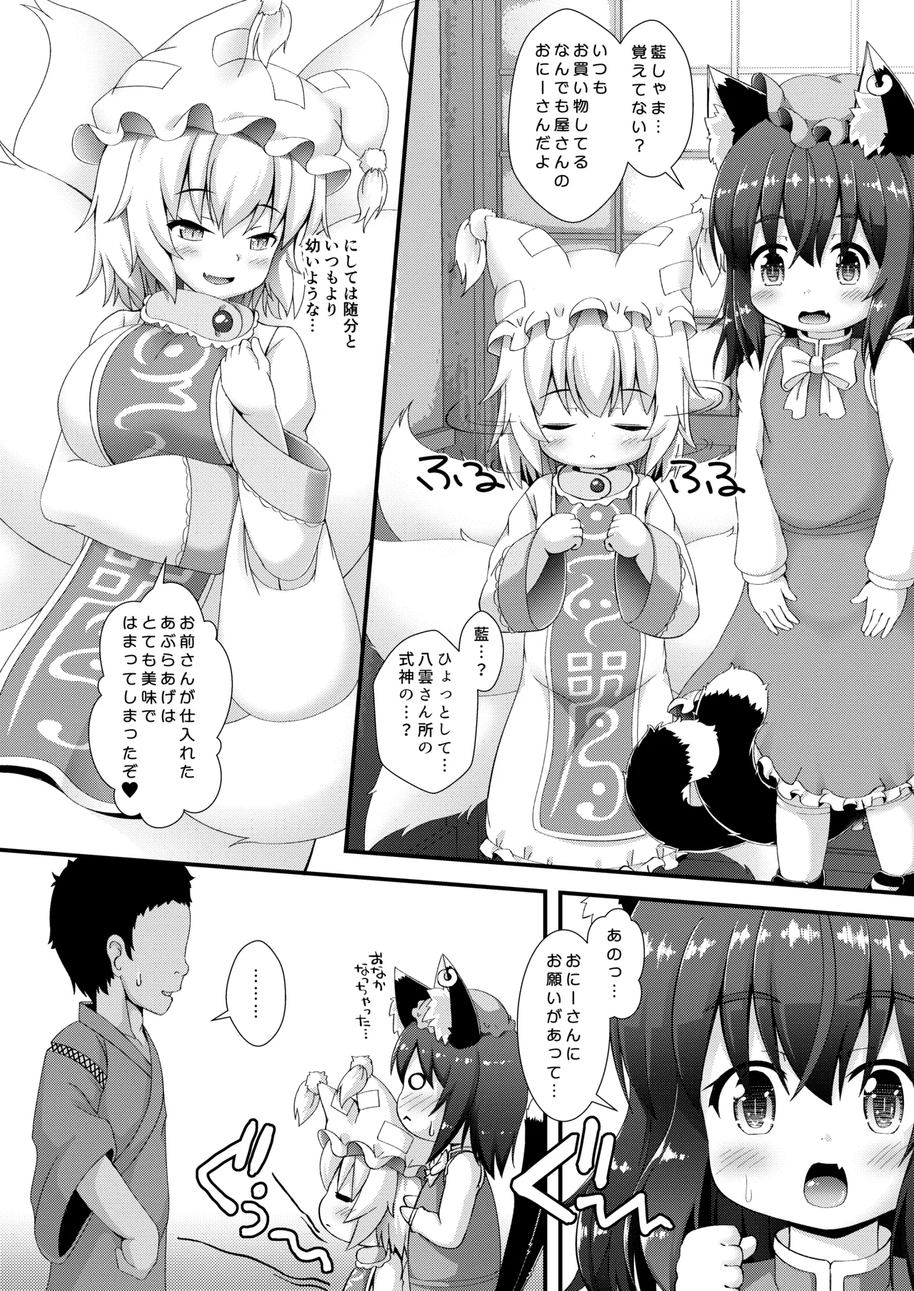 CHEN&RAN PUNI MOFU SEX page 4 full