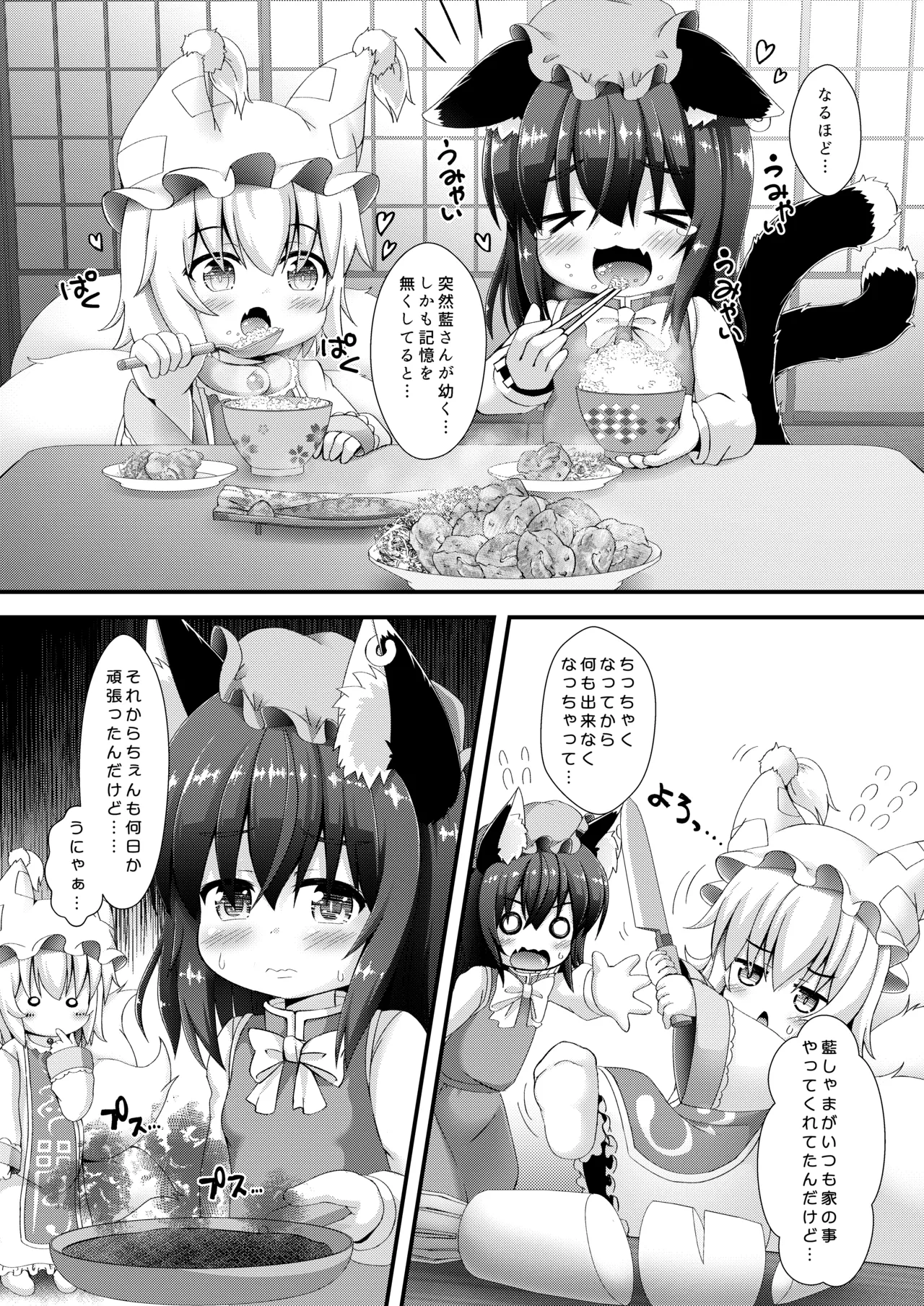 CHEN&RAN PUNI MOFU SEX page 5 full