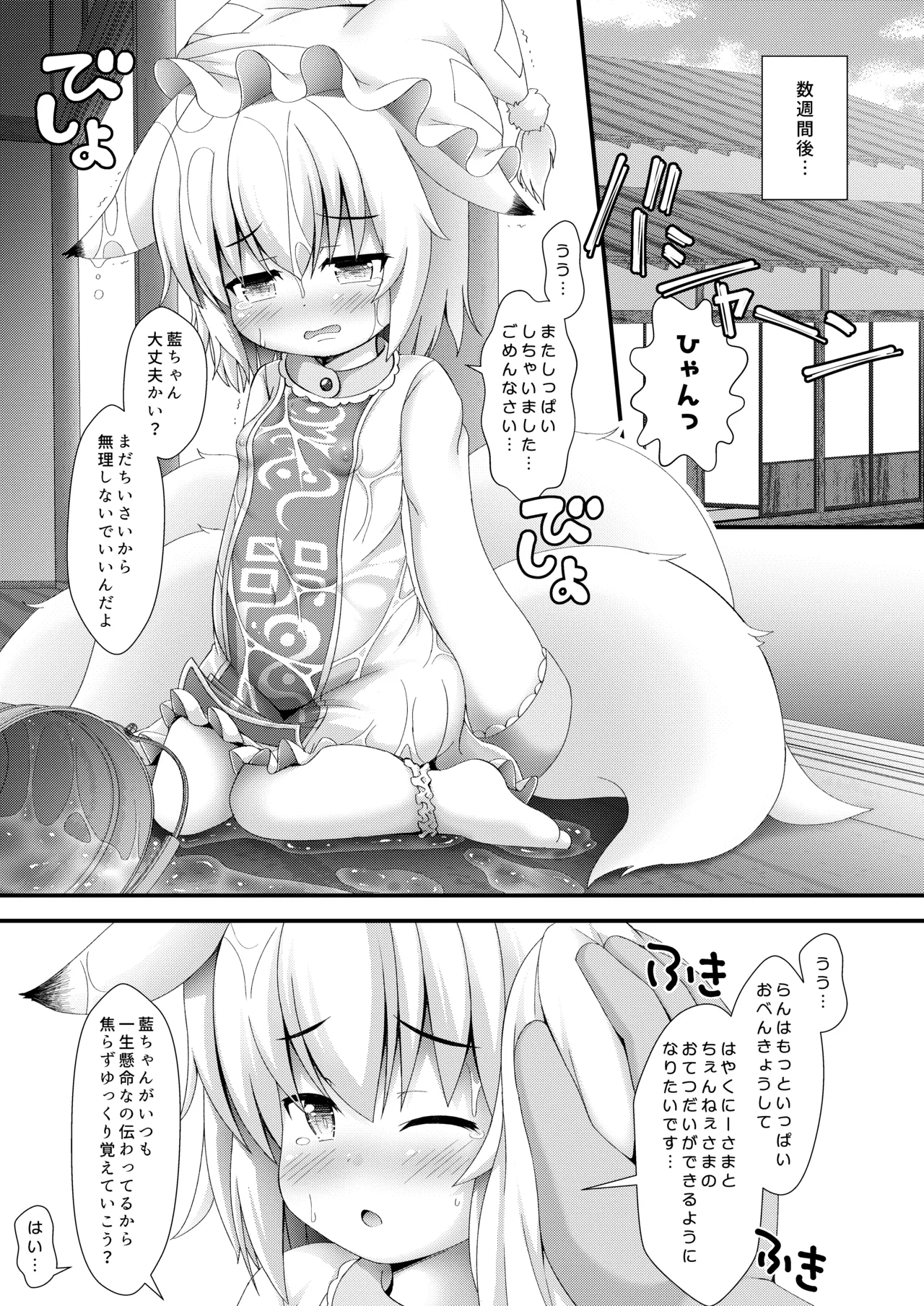 CHEN&RAN PUNI MOFU SEX page 7 full