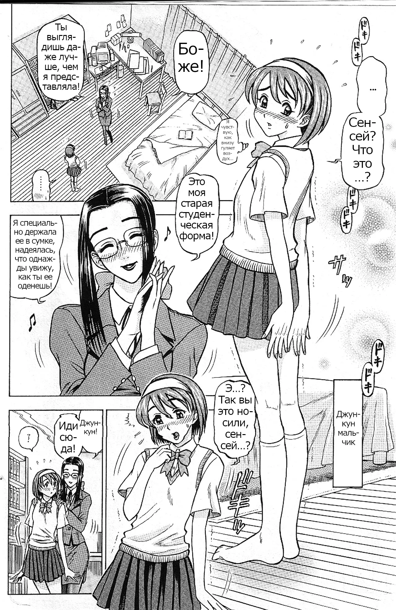 Kaburagi Yatsume no Jousou Kyouiku | Yatsume Kaburagi's Sentimental Education | Нежное обучение Яцуме Кабураги page 4 full