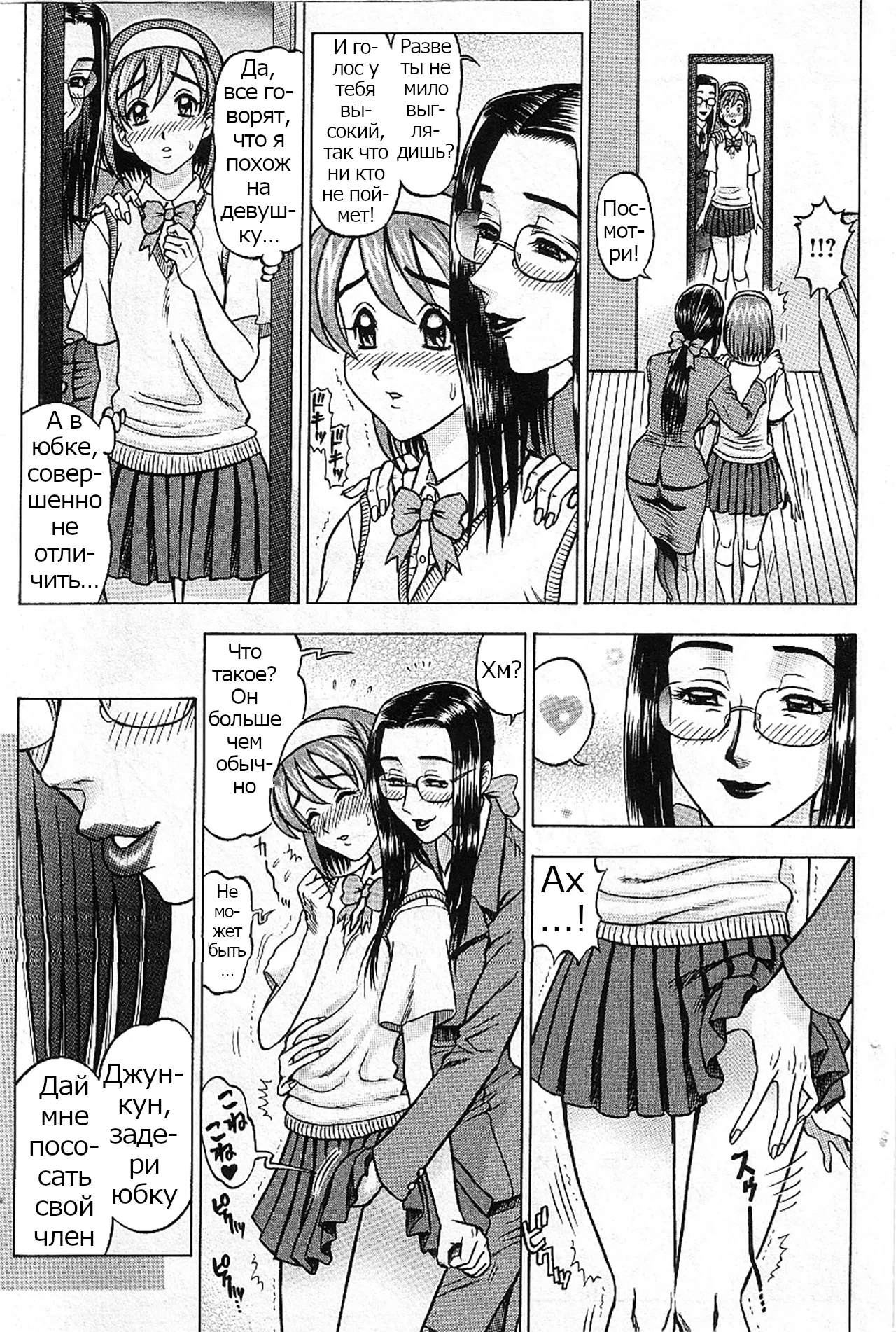 Kaburagi Yatsume no Jousou Kyouiku | Yatsume Kaburagi's Sentimental Education | Нежное обучение Яцуме Кабураги page 5 full