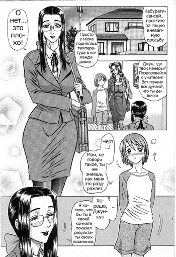 [13.DRIZEHN] Kaburagi Yatsume no Jousou Kyouiku | Yatsume Kaburagi's Sentimental Education | Нежное обучение Яцуме Кабураги (COMIC Masyo 2002-06) [Russian] [Psih] cover