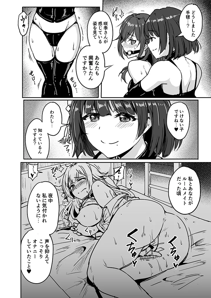 PerfectLessonH page 11 full