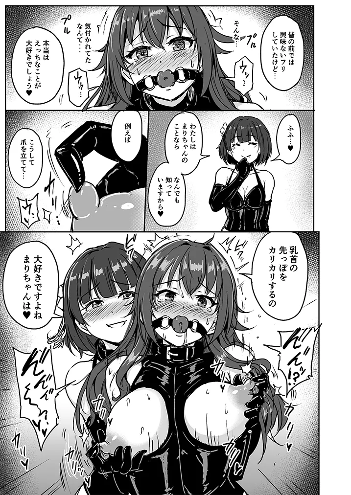 PerfectLessonH page 12 full