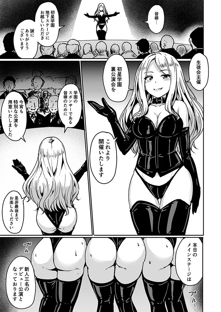 PerfectLessonH page 2 full