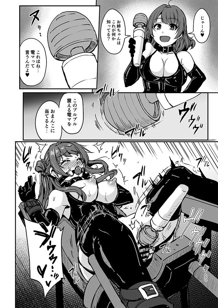 PerfectLessonH page 9 full