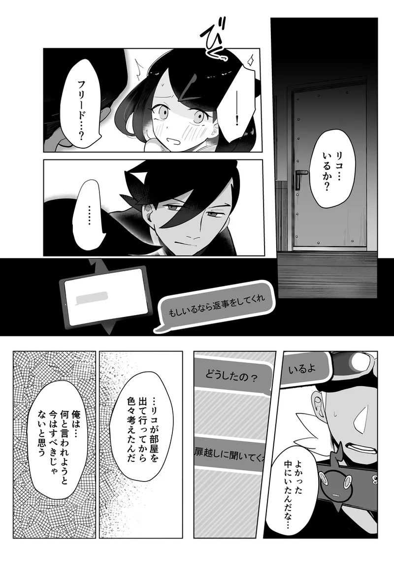 Reversi page 11 full