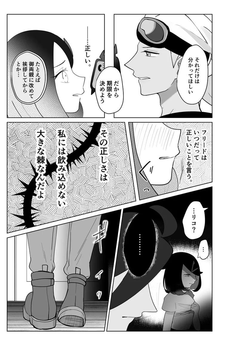 Reversi page 12 full