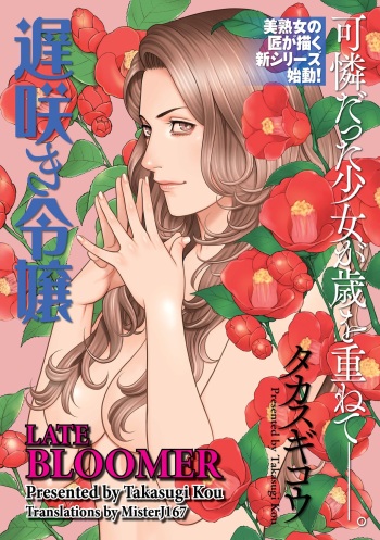 [Takasugi Kou]  Osozaki Reijou  | Late Bloomer  Ch. 1-2   [English] [MisterJ167] cover