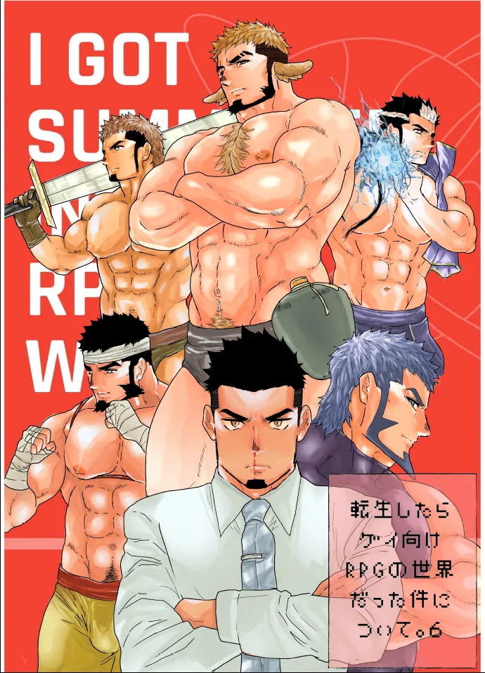 Tensei Shitara Gay-Muke RPG no Sekai datta Ken ni Tsuite 6 page 1 full