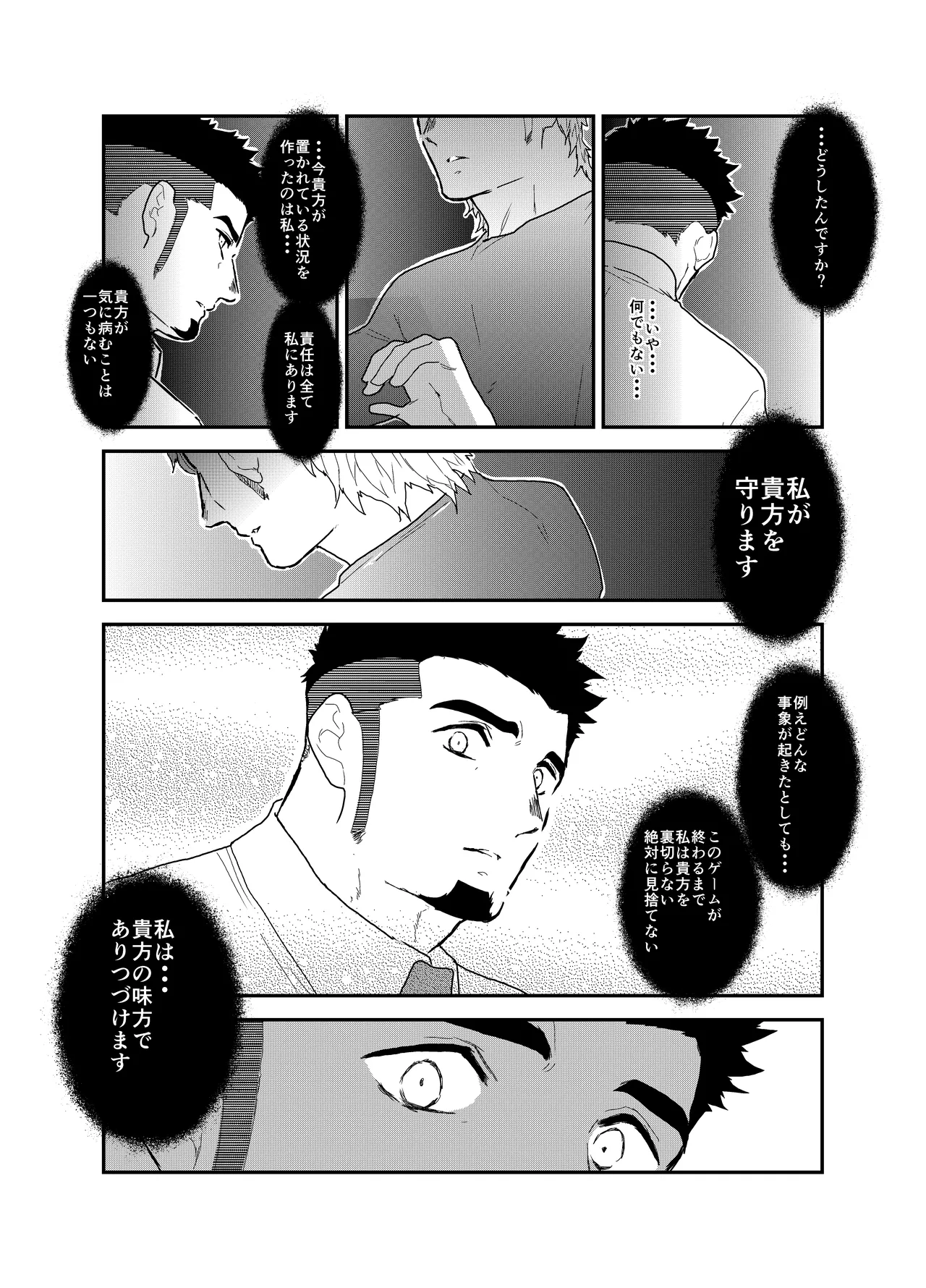 Tensei Shitara Gay-Muke RPG no Sekai datta Ken ni Tsuite 6 page 11 full