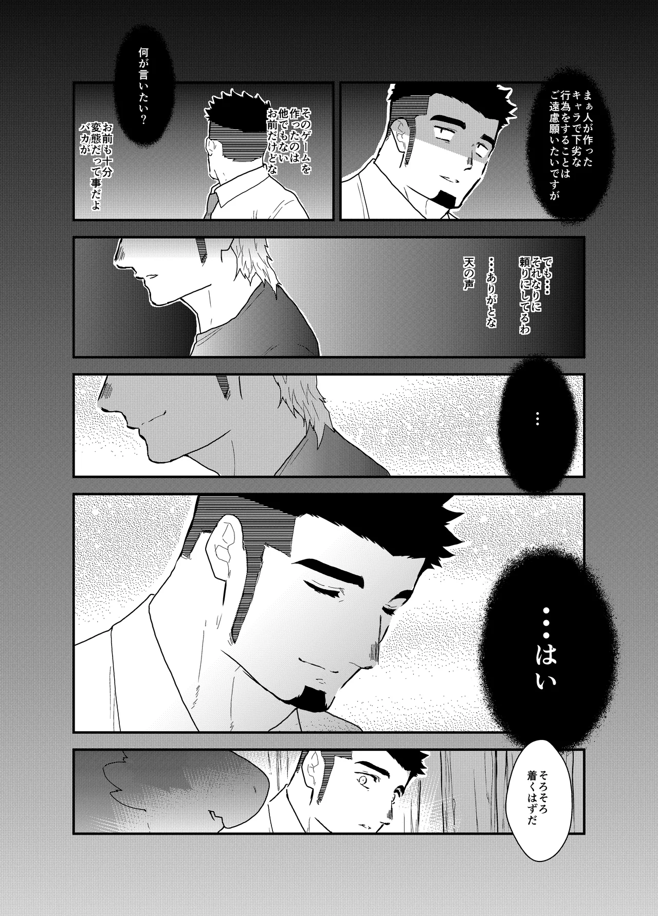 Tensei Shitara Gay-Muke RPG no Sekai datta Ken ni Tsuite 6 page 12 full