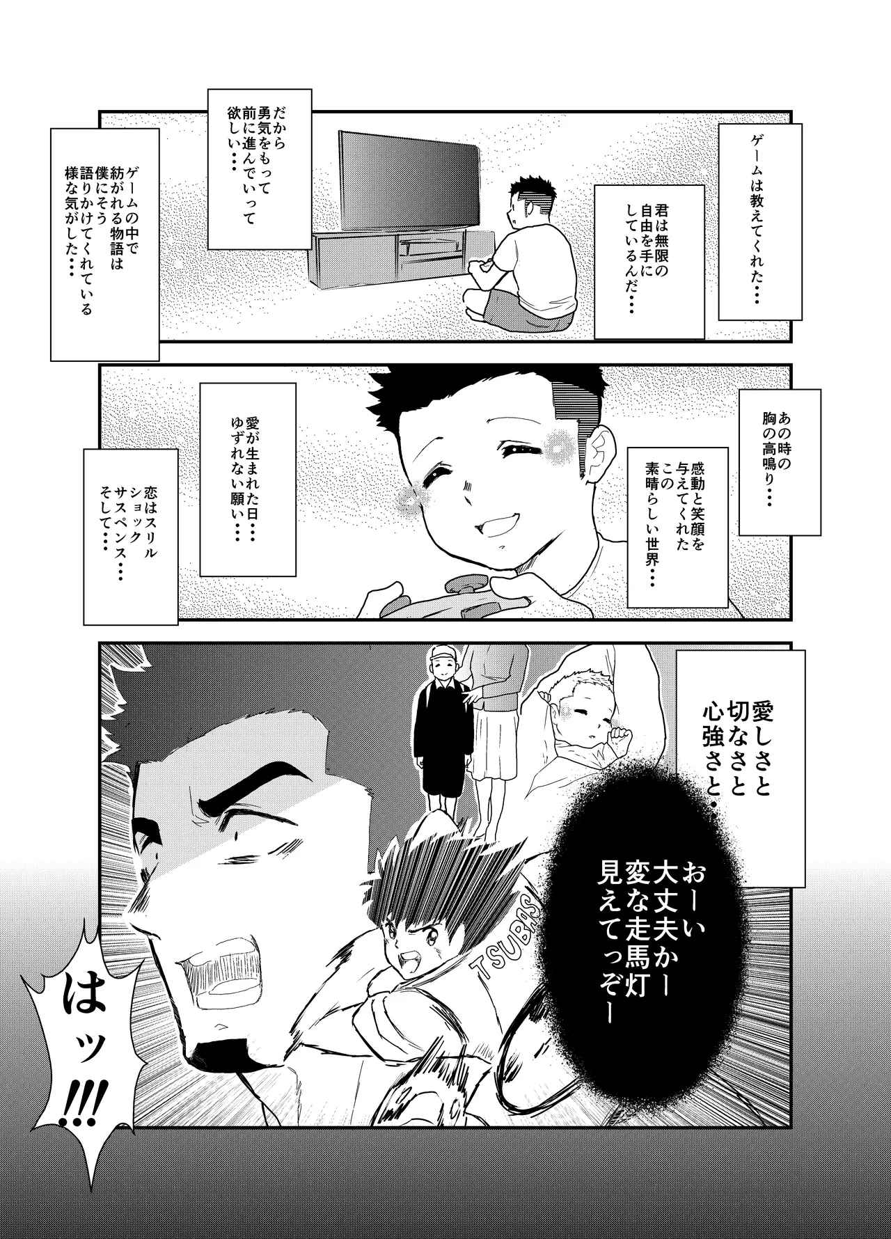 Tensei Shitara Gay-Muke RPG no Sekai datta Ken ni Tsuite 6 page 5 full