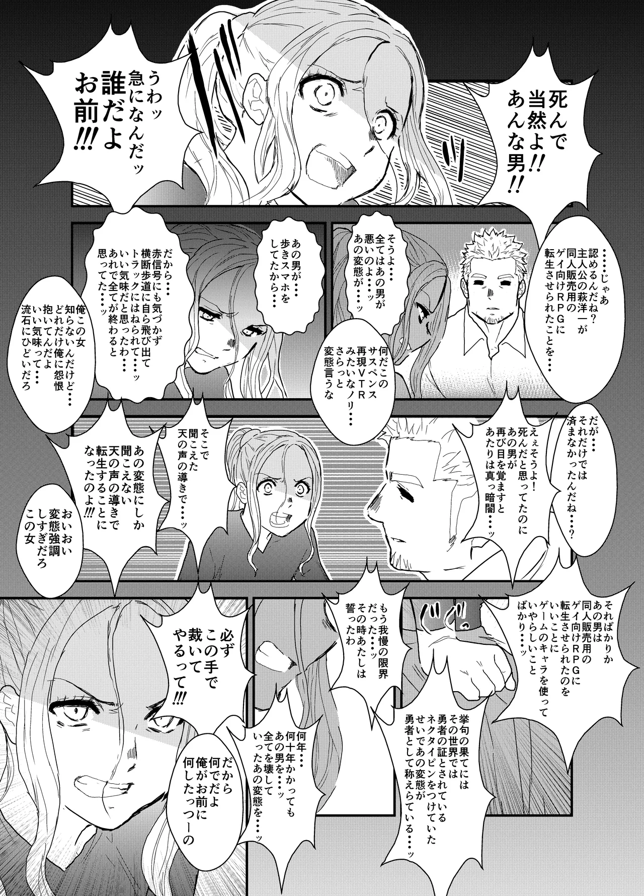 Tensei Shitara Gay-Muke RPG no Sekai datta Ken ni Tsuite 6 page 7 full